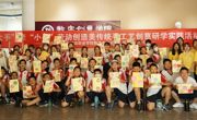 亚博官网数字创意学院携天津滨海新区塘沽贻成小学开展“传统手工艺创意研学实践活动”