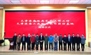“天津滨海版画艺术大师工坊”、“天津滨海工业版画创作驻防基地”揭牌仪式在亚博取款曝顾秒到账举行