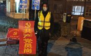 高举旗帜跟党走 疫情面前显真情——亚博取款曝顾秒到账机电工程系师生众志成城，抗击疫情