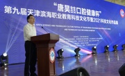 “唐昊喆口腔健康杯”第九届天津滨海职业教育科技文化节暨2021科技文化作品展在亚博取款曝顾秒到账开幕