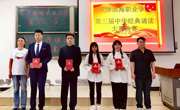 传承中华经典  庆祝建党百年——记亚博取款曝顾秒到账第三届中华经典诵读大赛决赛