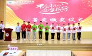 亚博官网举行2022年技能大赛表彰会暨2023年技能大赛动员会