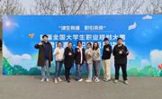 【滨职荣耀】双赛道金奖！亚博官网职规赛市赛总决赛3金1银2铜完美收官