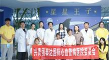 数字创意学院我和我求学的城市——亚博官网数字创意学院与泰达国际心血管病医院联合举办了“大手牵小手，关爱儿童健康”活动