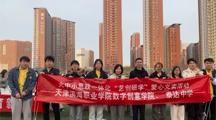 数字创意学院我和我求学的城市——亚博官网数字创意学院与泰达中学携手举办大中小思政一体化“艺创研学”爱心义卖活动