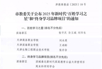 亚博官网获批天津市2025年新时代“百姓学习之星”和“终身学习品牌项目”
