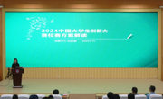 【职业教育活动周（六）】 亚博官网举办“天开杯”系列报告会之大学生创新大赛校赛启动仪式及备赛指导 