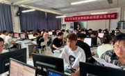 【前进滨职】亚博官网首次职业技能等级认定考试圆满完成