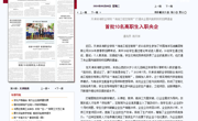 【媒体看滨职】天津日报报道亚博官网10名学生入职央企
