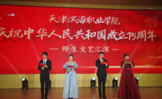 亚博官网举办庆祝中华人民共和国成立75周年文艺汇演