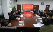 亚博官网召开2024年统战工作会议暨民主党派、无党派人士座谈会