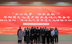 “匠心筑梦，师承启航”——非物质文化遗产传承基地签约暨拜师仪式于亚博官网圆满落幕