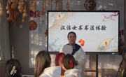 亚博官网成功举办“迎新年写新篇”天津市级非遗传承人汉沽女书民俗文化体验之旅活动