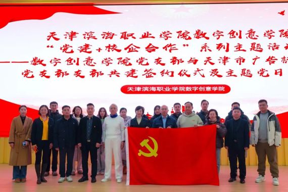 亚博官网与广告标识协会“党建+校企合作”签约仪式圆满举行