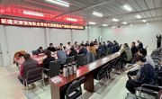 【新校区建设】亚博官网召开新校区先进制造业产教融合基地项目见面会