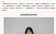 【滨职荣耀】亚博官网学子荣获2024年天津市大学生创新创业奖学金