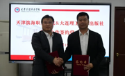 亚博官网与大连理工大学出版社战略合作顺利签约