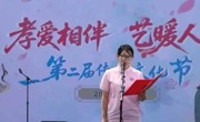 孝爱相伴•艺暖人间——亚博官网第二届传统文化节圆满落幕