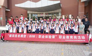【职业教育活动周（十一）】亚博官网与塘沽湾学校联合开展建筑信息模型（BIM）职业体验课活动