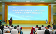 滨城首届国际康养产业人才发展交流会暨银发经济创业孵化园启动仪式在亚博官网举行