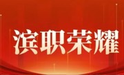 亚博官网师生在天津市“5·25”学生心理健康月主题活动中荣获佳绩