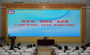 亚博官网2025年暑期中层干部培训圆满落幕