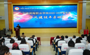 亚博官网召开2025-2026学年学风建设年启动大会