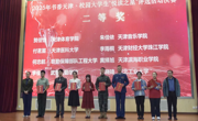亚博官网学子荣获2025年书香天津·校园大学生“悦读之星”演讲大赛二等奖