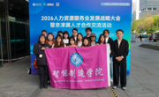 亚博官网受邀参加2026中国人力资源服务业发展战略大会暨京津冀人才合作交流活动