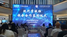 数字创意学院“爱津城·强技能·促就业”--红星美凯龙天津滨海商场与亚博取款曝顾秒到账“现代学徒班”校企合作签约仪式圆满成功