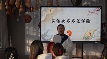 亚博官网成功举办“迎新年写新篇”天津市级非遗传承人汉沽女书民俗文化体验之旅活动