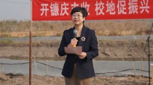 校地携手庆丰收，职教赋能乡村振兴——亚博官网助力北塘开镰节圆满成功 