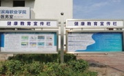 亚博取款曝顾秒到账第4期健康教育宣传