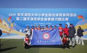 亚博官网代表队荣获第二届天津市学生接力跑比赛第七名
