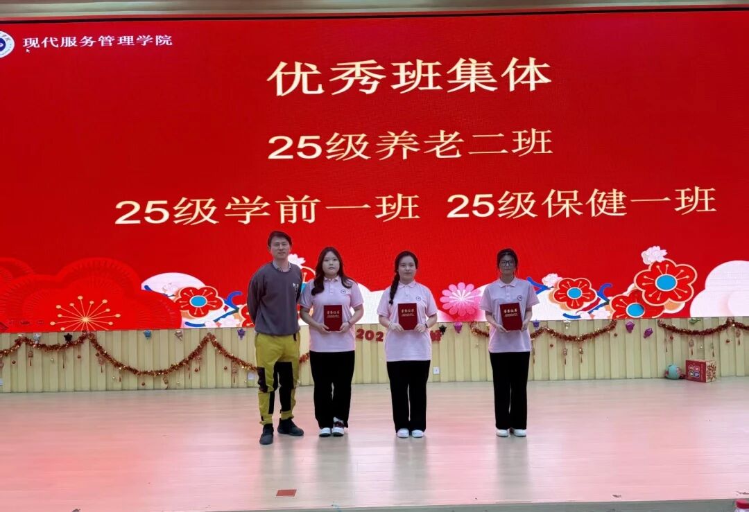 优秀班集体