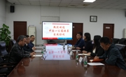 【校企合作】企业进校园，交流促合作--中交一局六公司来亚博官网座谈