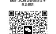 智慧建造学院|“智领五育 青春集结” 学生会纳新启航